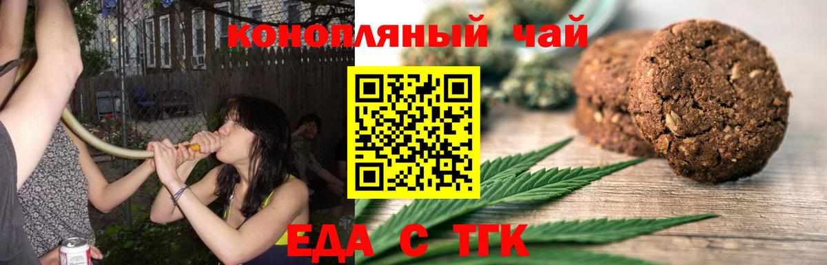 Canna-Cookies марихуана Сальск