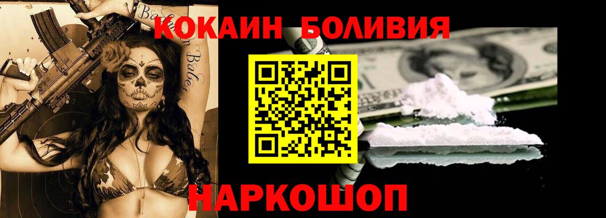 Кокаин  Cocaine 99%  Кокаин Эквадор  Вход с VPN  Сальск 