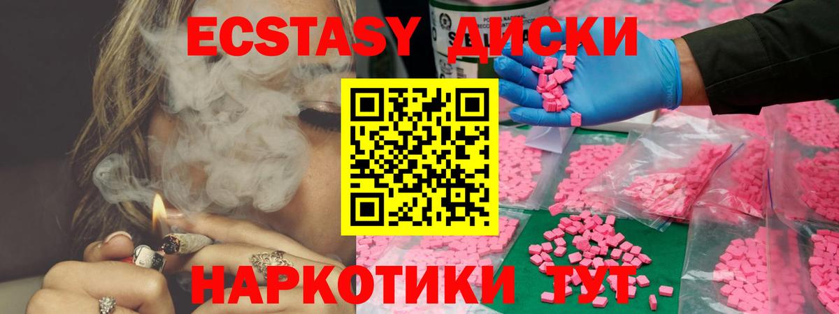 Ecstasy 99%  Ecstasy  Сальск  Вход с VPN 