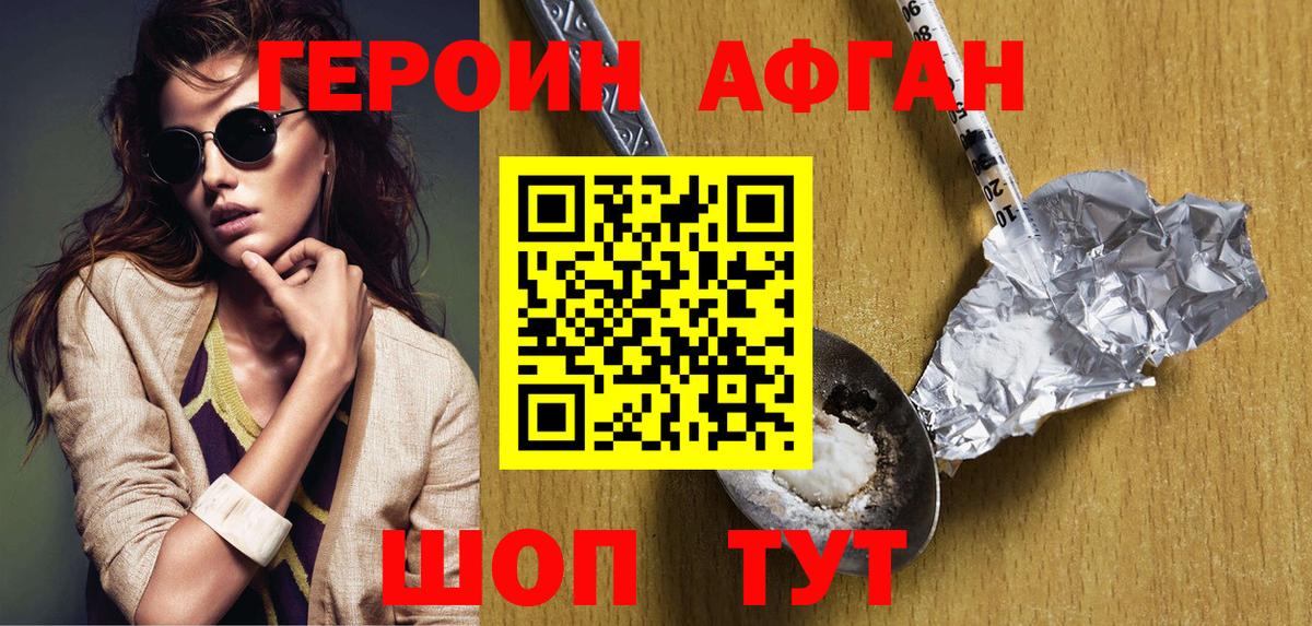 ГЕРОИН гречка Сальск