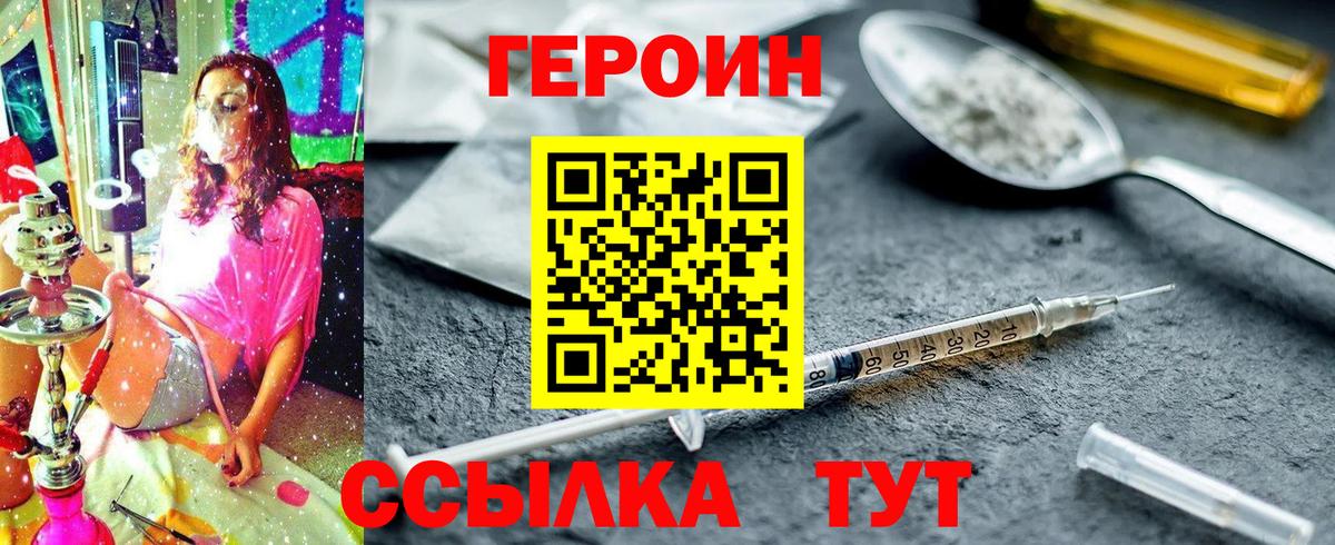 Героин Афган  Вход с VPN  Сальск 