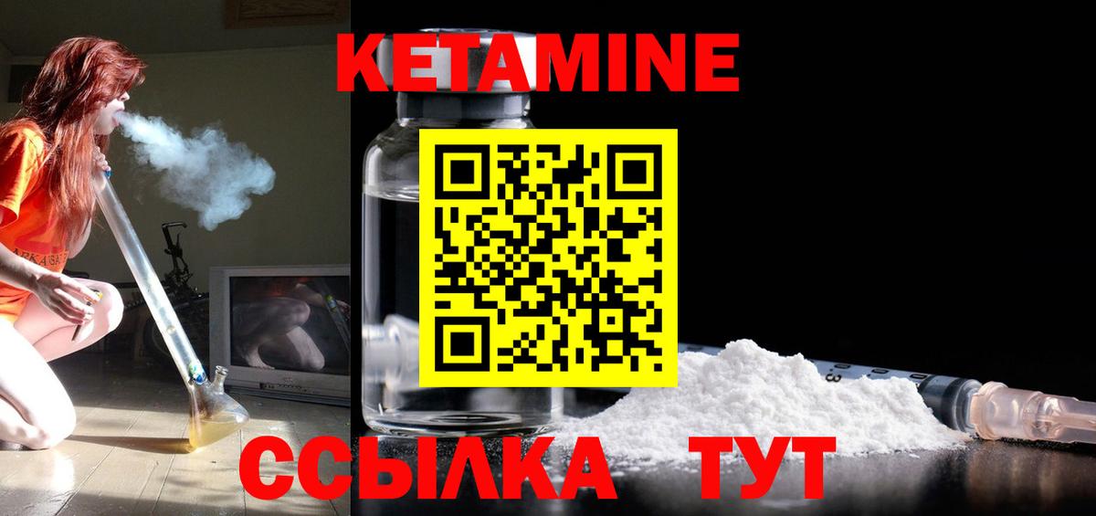 Кетамин ketamine Сальск