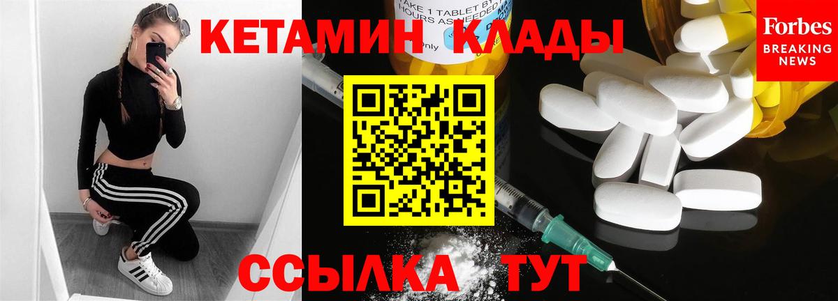 Сальск  Кетамин VHQ  Вход с VPN 