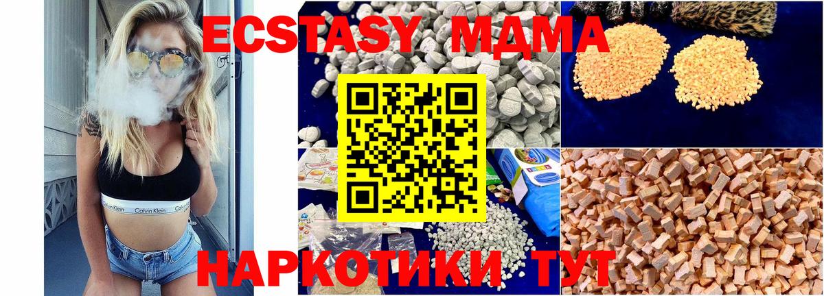 MDMA Molly  МДМА  Сальск  MDMA кристаллы  Вход с VPN 