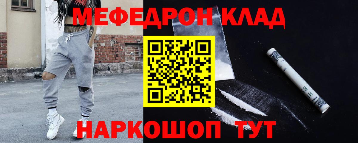 Меф кристаллы Сальск