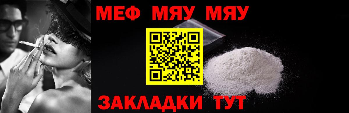 кракен ссылки  Меф кристаллы  МЯУ-МЯУ  МЕФ мука  Вход с VPN  Сальск 