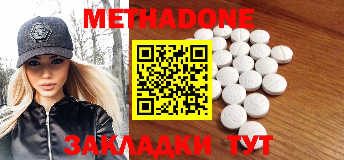 Сальск  МЕТАДОН мёд  Вход с VPN  KRAKEN вход  Метадон methadone 