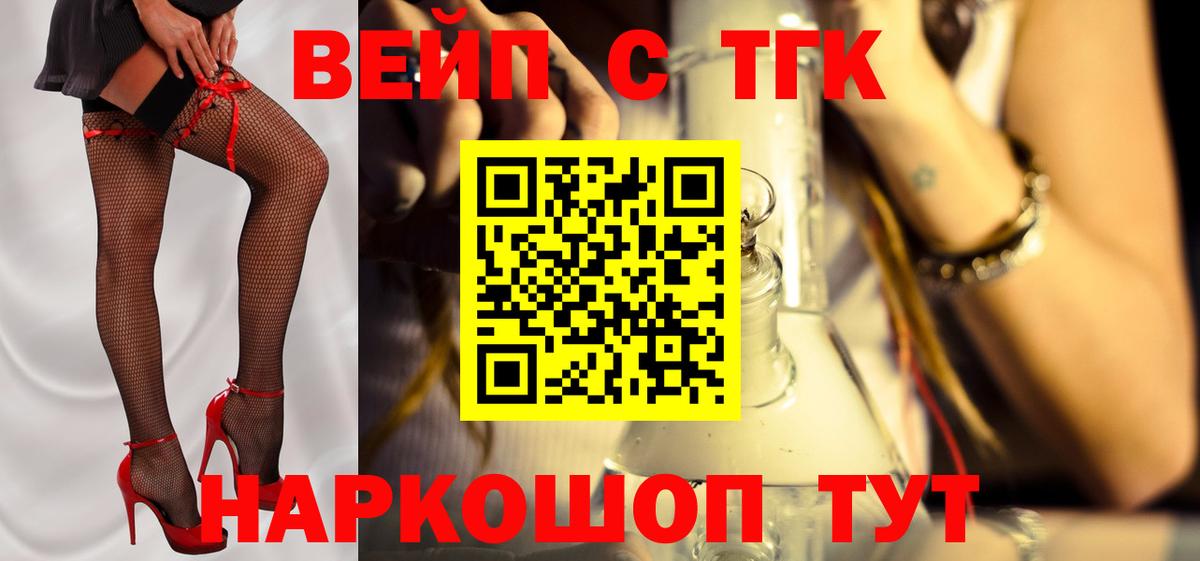 Сальск  Дистиллят ТГК гашишное масло  Вход с VPN 